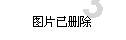 福龙马:预中标天津市南开区环卫园林一体化项目