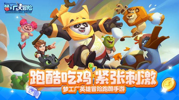 天龙八部手游