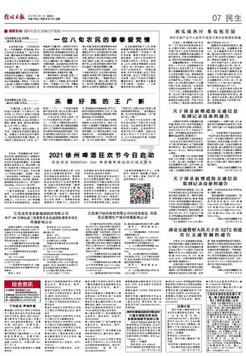 希腊货船在红海遇袭现场曝光 导弹爆炸后冒火光